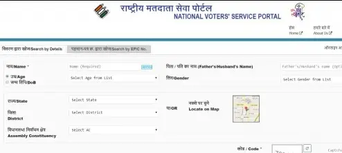 Delhi Voter List 2025 PDF