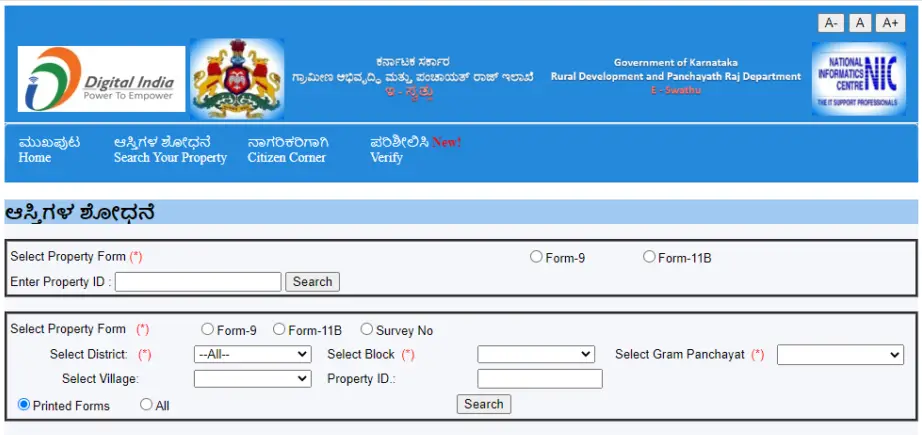 E Swathu Karnataka Form Download