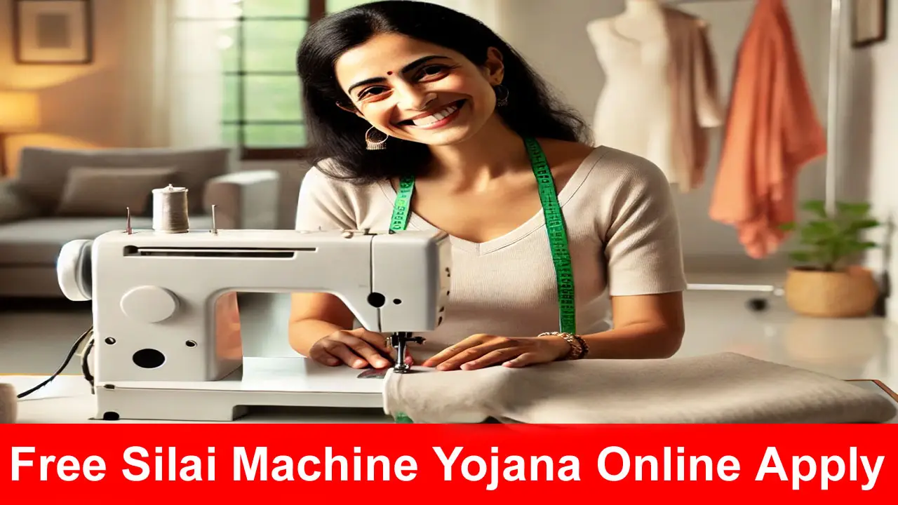 free silai machine yojana registration