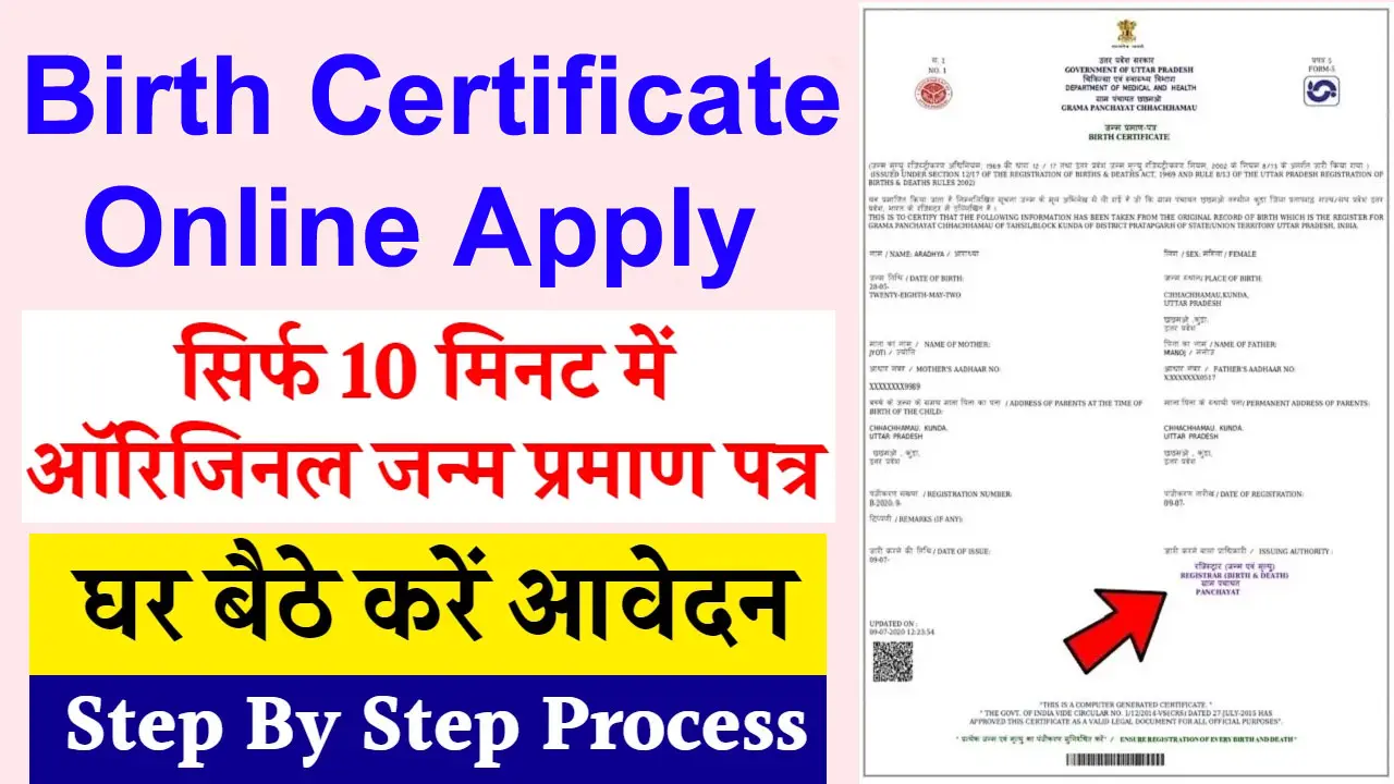 Online Update STM Birth Certificate: Online Apply, Status, Application form PDF, Download by Name alt=