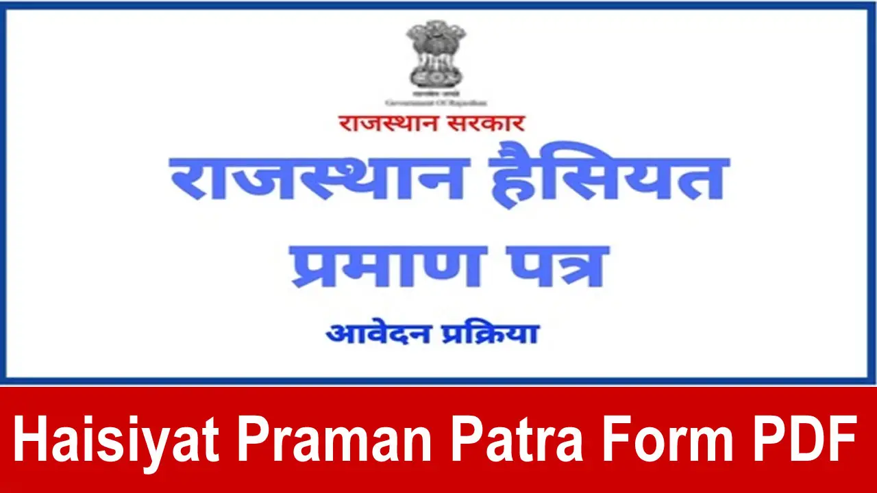 rajasthan haisiyat praman patra