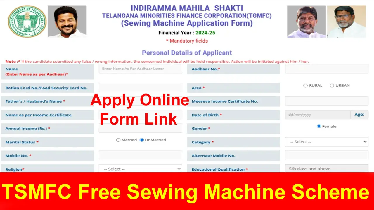 tsmfc free sewing machine scheme apply online