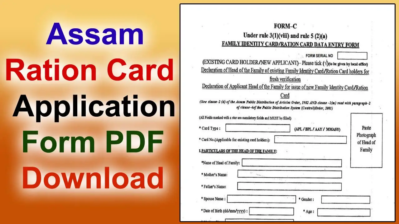 Assam Ration Card Application Form PDF Download alt=