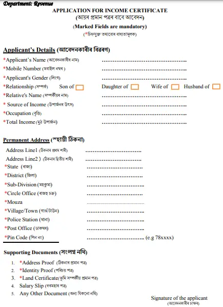 Assam Income Certificate Application Form PDF