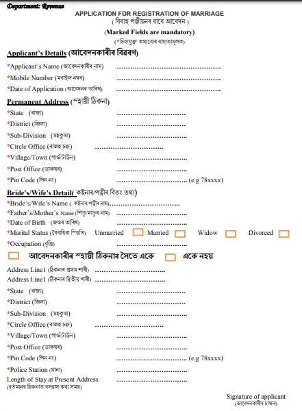 Assam Marriage Registration Form PDF Download