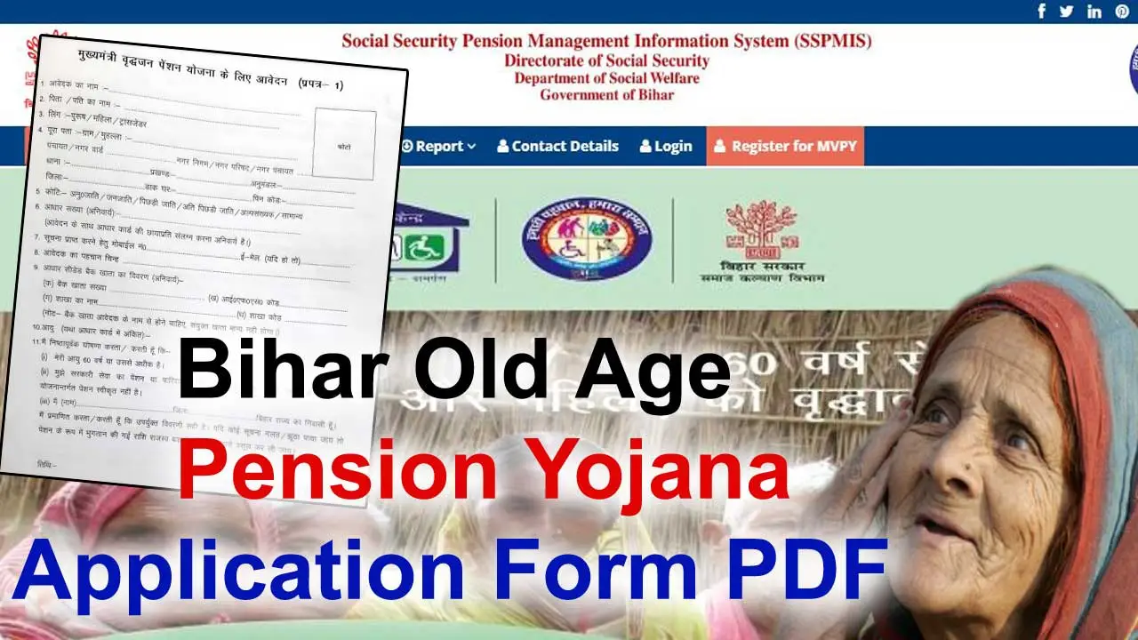 बिहार वृद्धावस्था पेंशन योजना आवेदन फॉर्म: Bihar Old Age Pension Yojana Application Form PDF alt=