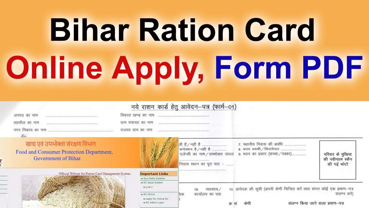 बिहार राशन कार्ड फॉर्म: Bihar Ration Card Online Apply, Form PDF alt=