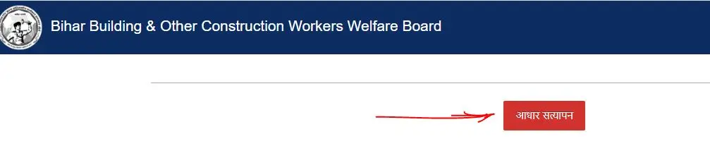  BOCW Labour Card Bihar: बिहार लेबर कार्ड Form, Online Apply, Download