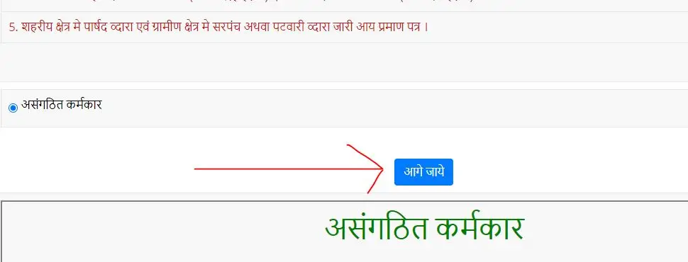 CG labour Card Online Apply: छत्तीसगढ़ लेबर कार्ड ऑनलाइन पंजीयन फॉर्म