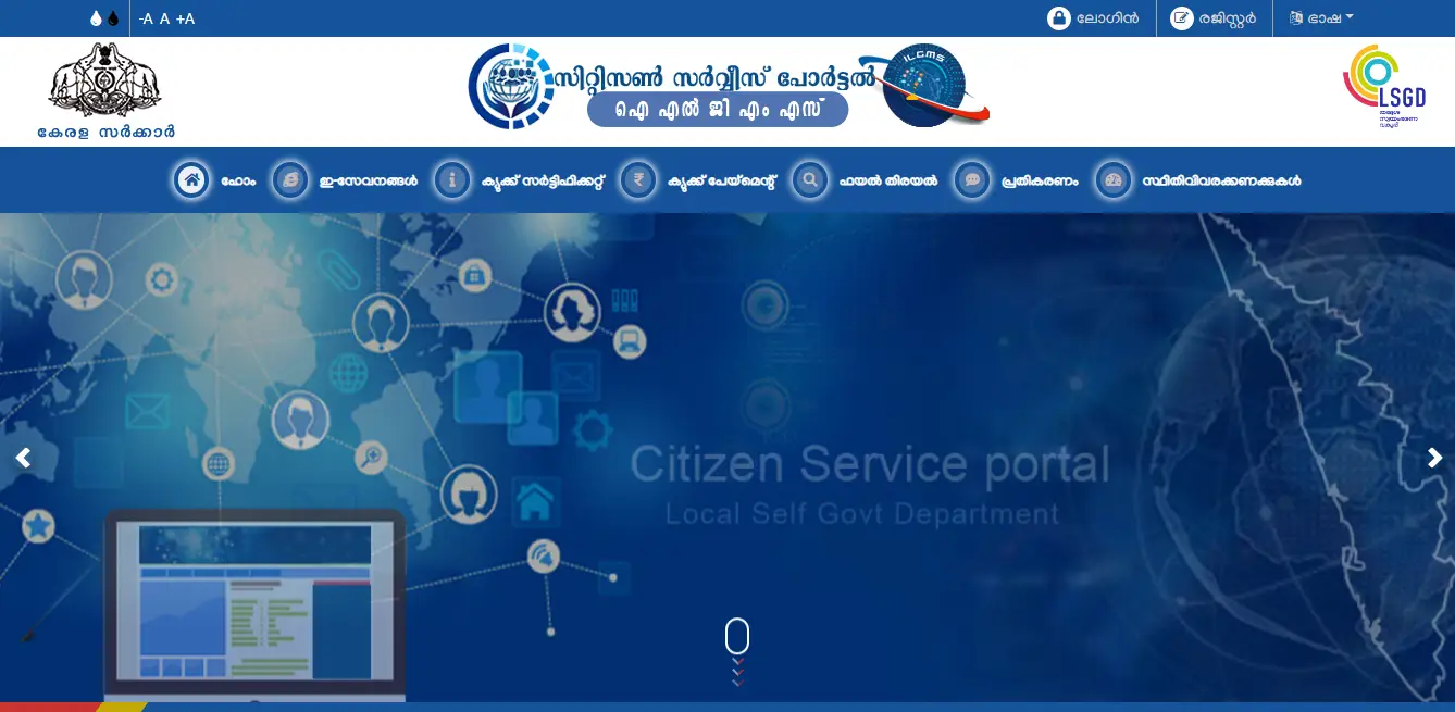 Citizen Service Portal Kerala