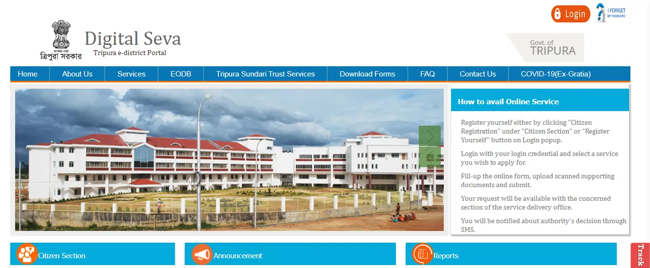 E-District Tripura Login