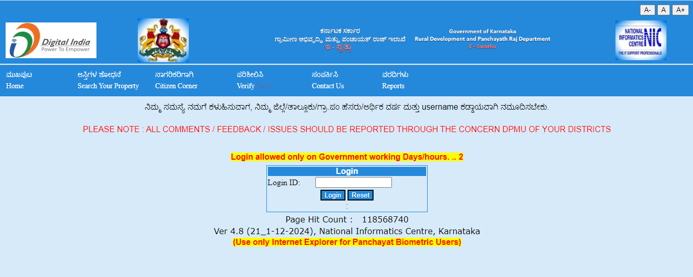 E Swathu Karnataka