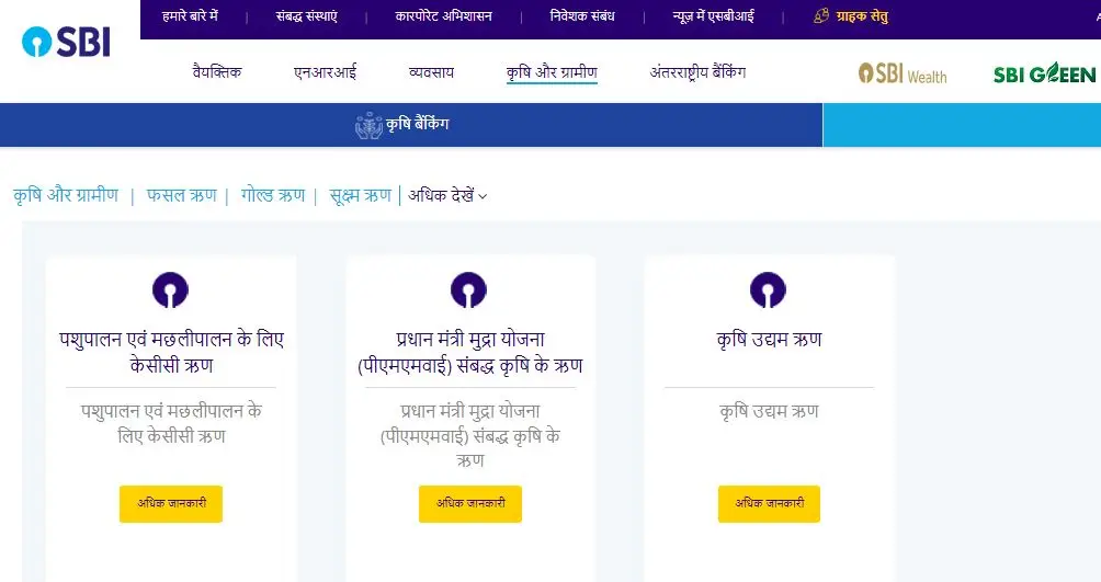 गाय भैंस लोन योजना ऑनलाइन आवेदन 2025 - Gaay bhes loan Yojana online application