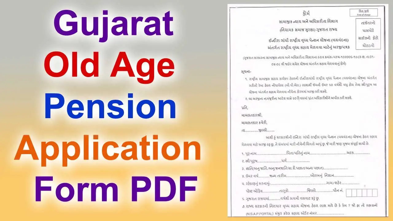 Gujarat Old Age Pension Application Form PDF: Vrudh Pensan Yojana PDF Gujarat alt=