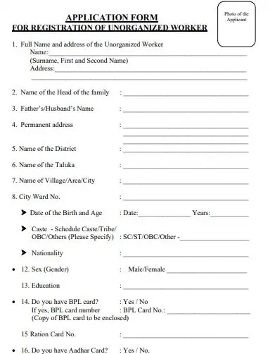 Labour Card Form PDF Gujrat: Gujrat Labour Card Form PDF Download