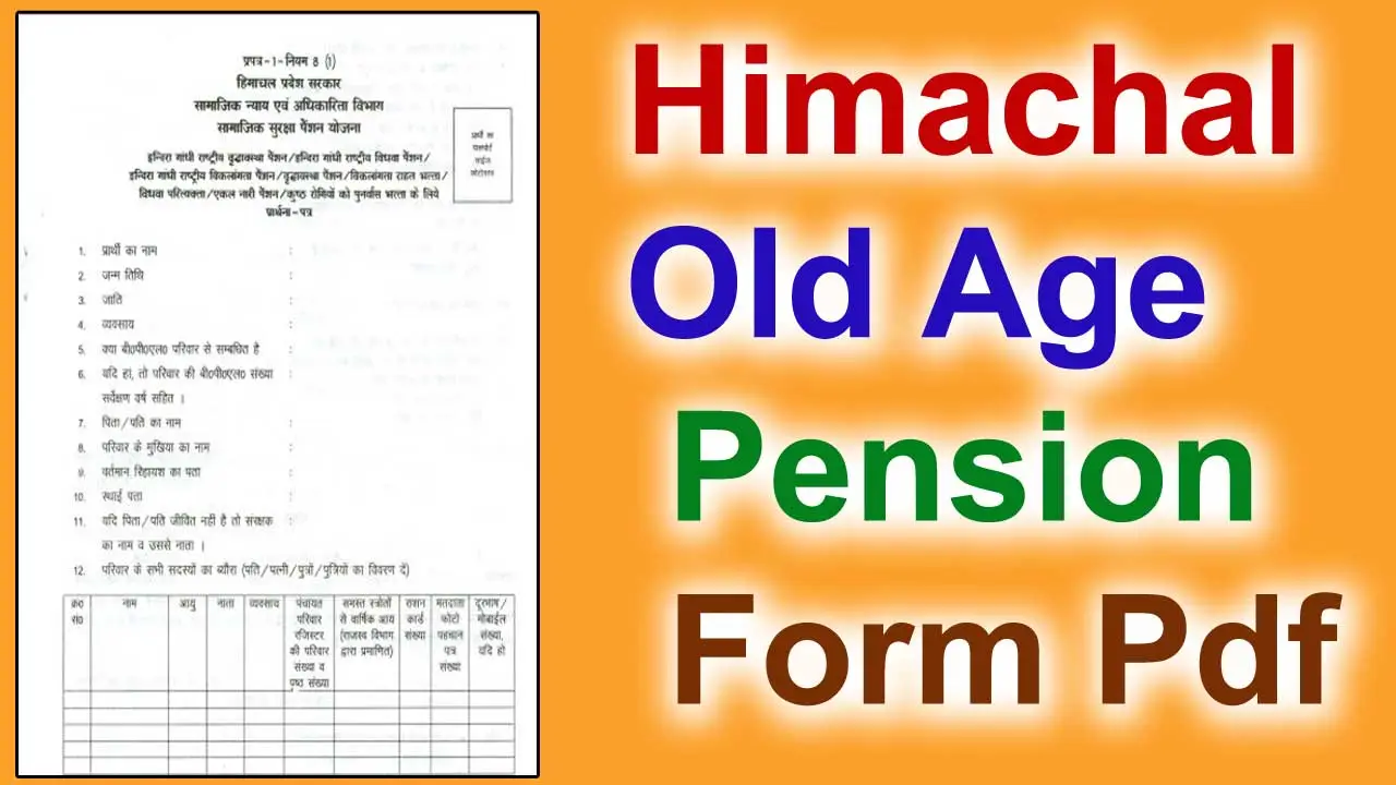 हिमाचल प्रदेश वृद्धा पेंशन एप्लीकेशन फॉर्म - Himachal Pradesh Old age pension form pdf