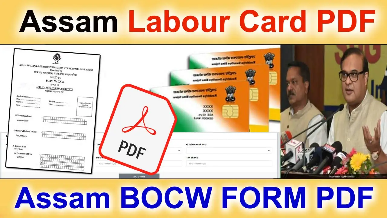  How to Download Assam Labour Card Form PDF alt=