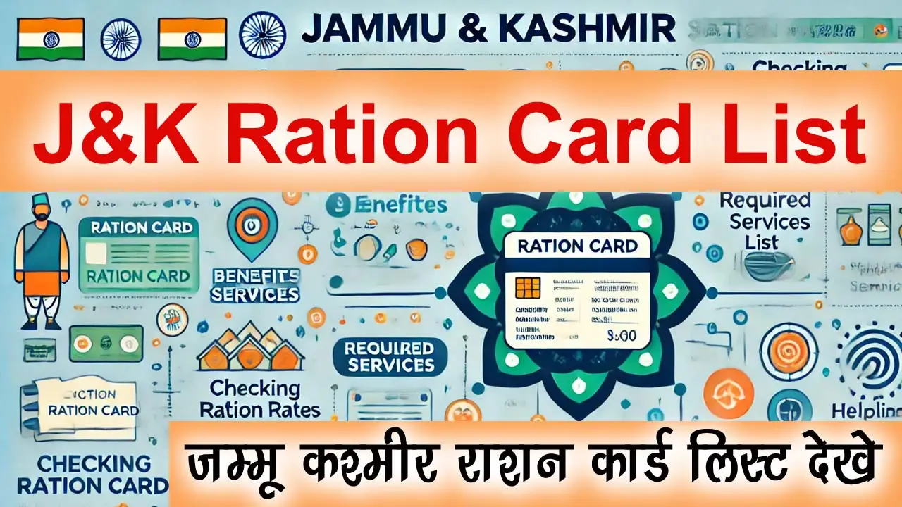 Jammu & Kashmir Ration Card List: J&K Ration Card List Online Check alt=