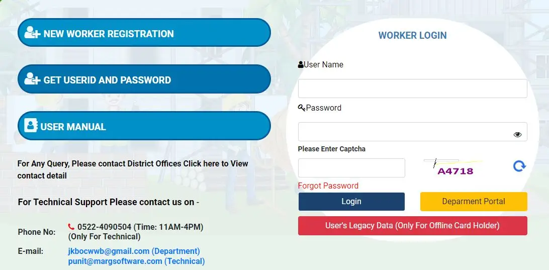 Jammu and Kashmir Labour Card Registration : J&K BOCW Labour Card List and Registration