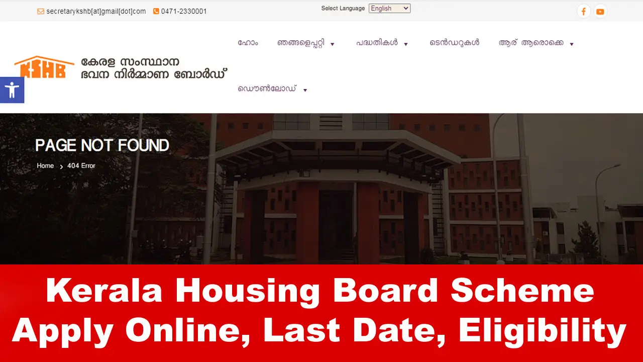 Kerala Housing Board Scheme 2024: Apply Online, Last Date, Eligibility alt=