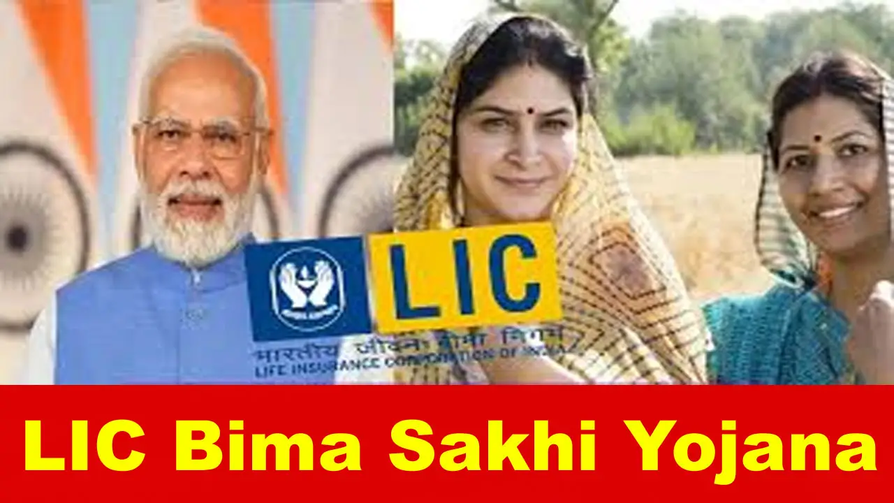 Lic bima sakhi yojana