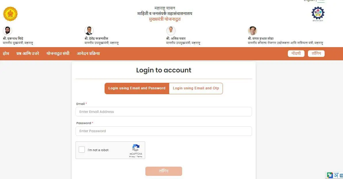 Maha Yojana Doot Login process