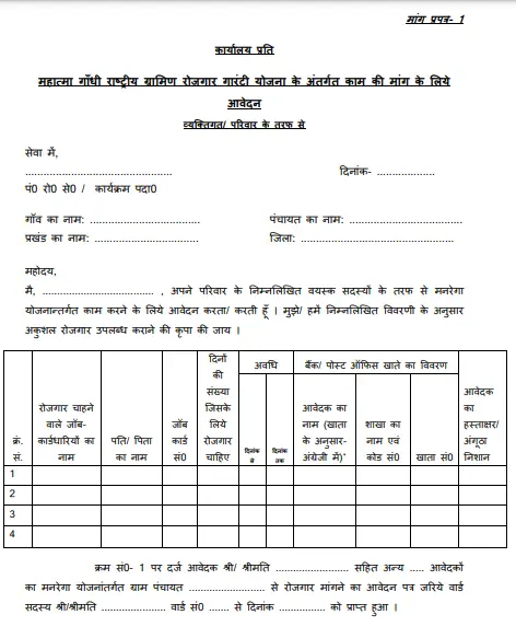 Manrega Work Demand Form PDF