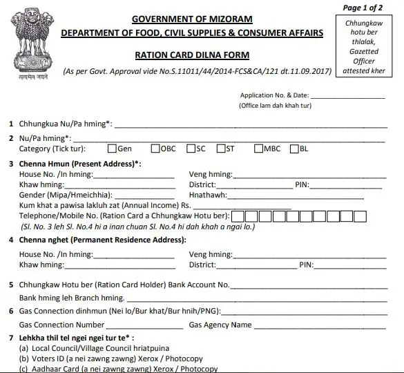 Mizoram Ration Card Application form pdf: Ration Card Apply Form PDF Download