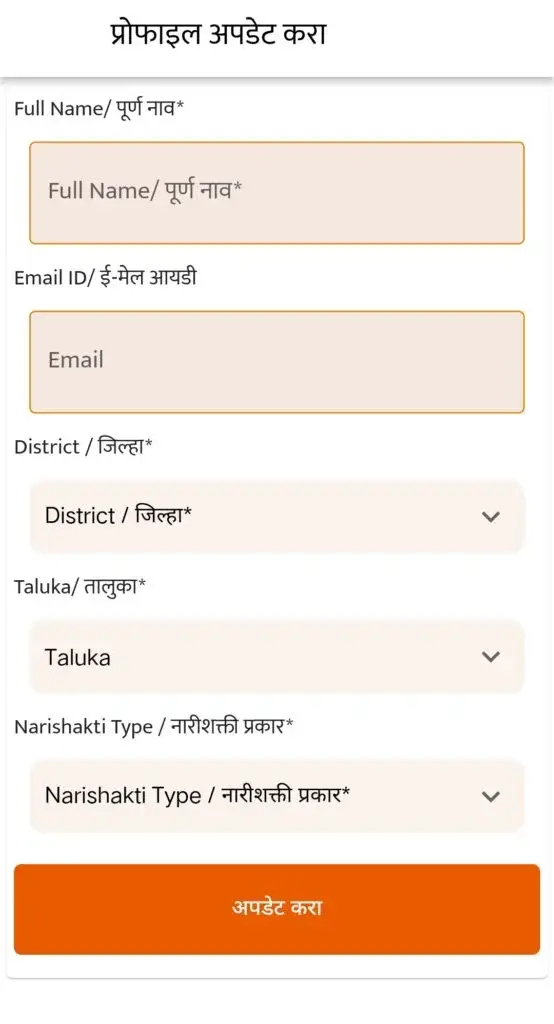 Mukhyamantri Majhi Ladki Bahin Yojana Online Apply