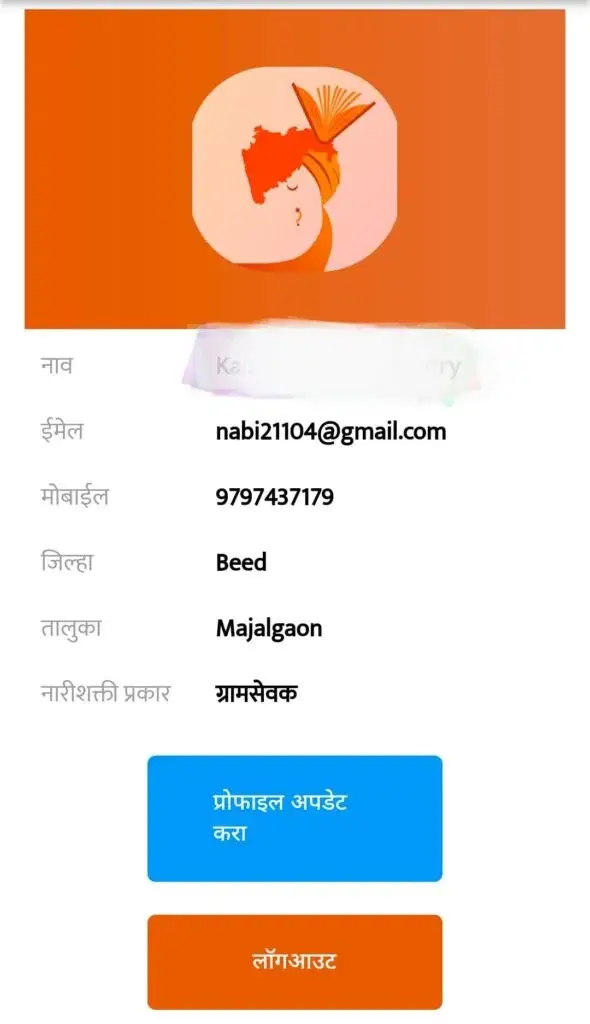 मुख्यमंत्री माझी लाडकी बहिन योजना 2024: Mukhyamantri Majhi Ladki Bahin Yojana Online Apply