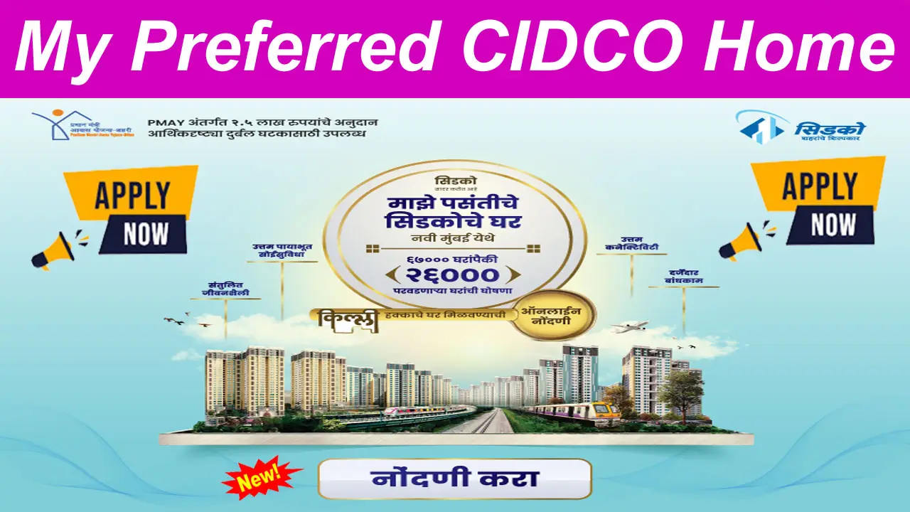 My Preferred CIDCO Home Scheme Registration & Login @ cidcohomes.com Registration Last Date alt=