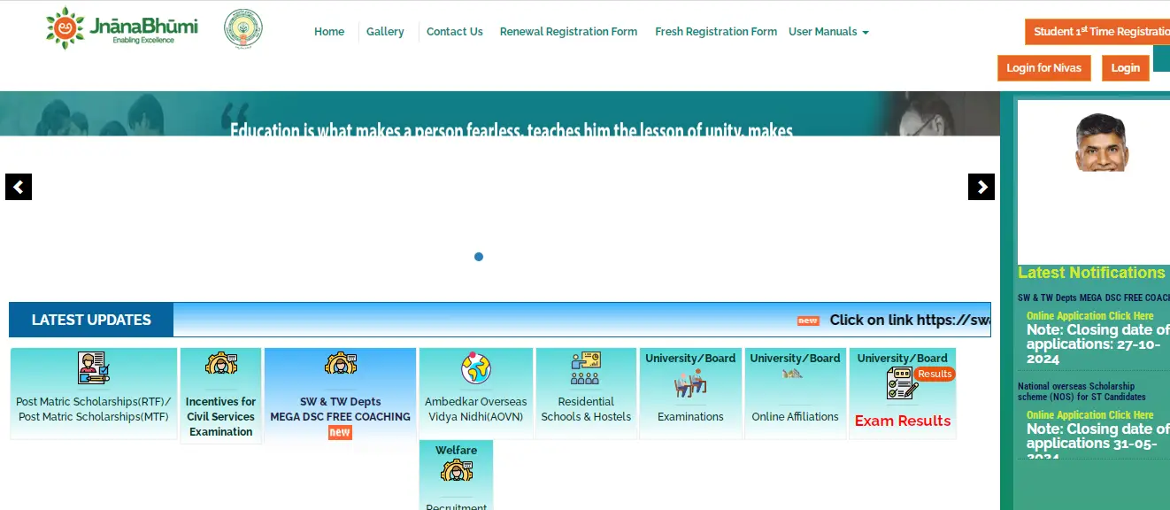 NTR Vidyonnathi Scheme