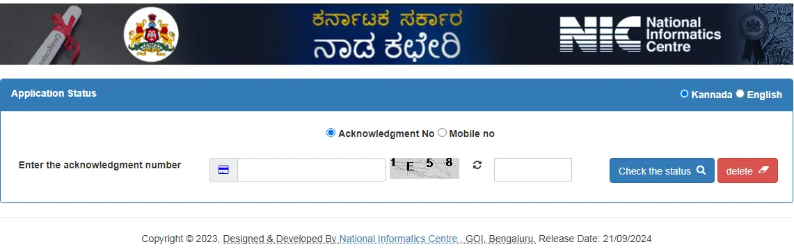 Nadakacheri Application Status Check 