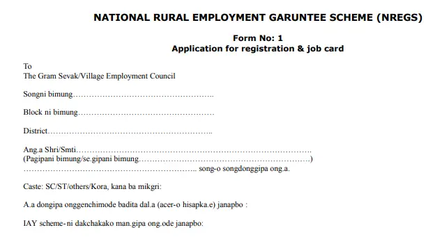 Nagaland Nrega Job Card Application Form PDF Download