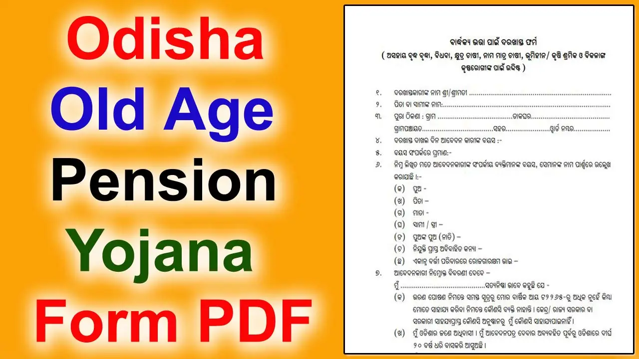 Madhu Babu Pension Yojana Form PDF: Odisha Old Age Pension Yojana Form PDF Download alt=