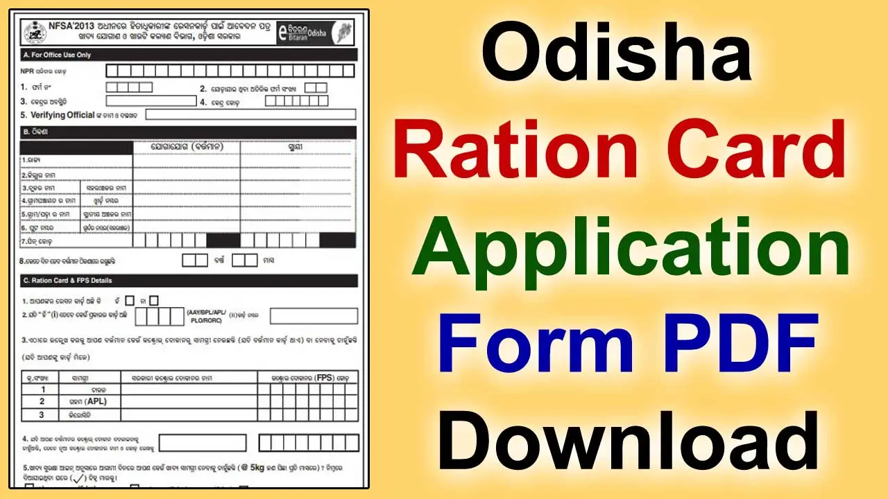 Odisha Ration Card Application Form PDF Download alt=