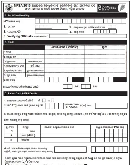 Odisha Ration Card Application Form PDF Download