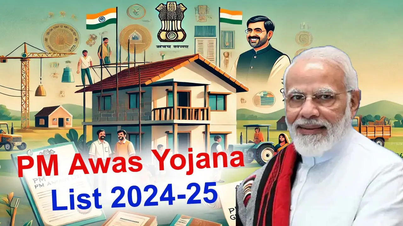 PM Awas Yojana Gramin List 2024-25: प्रधानमंत्री आवास योजना ग्रामीण सूची alt=