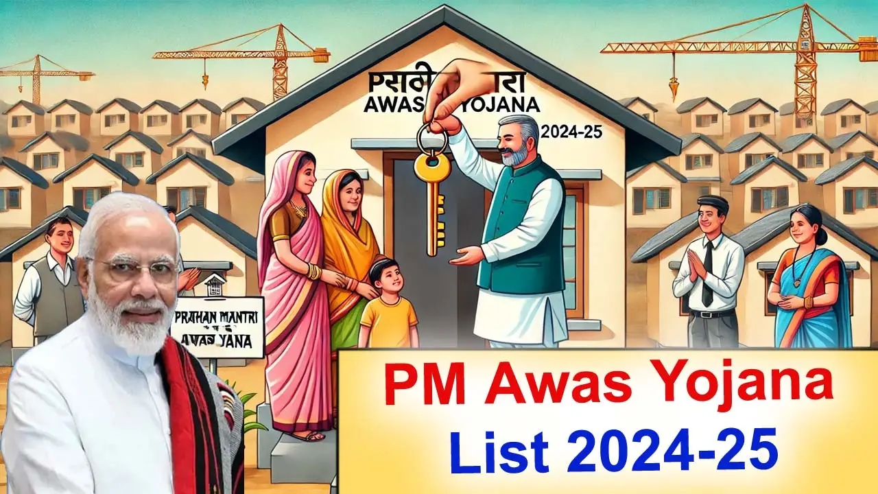 PM Awas Yojana shahari list