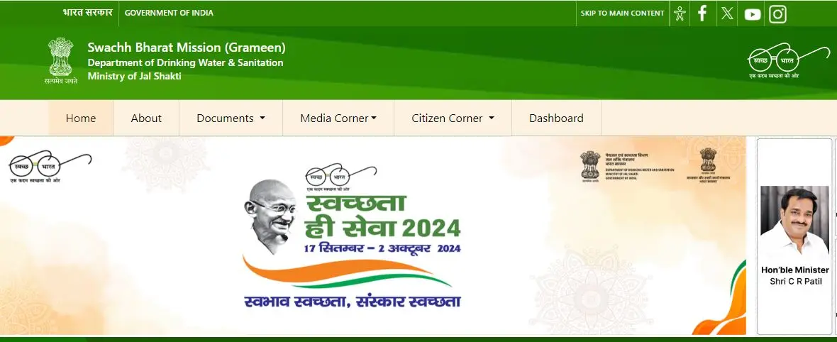 Swachh Bharat Mission Grameen (SBM-G) Phase I: PM Swachh Bharat Mission Scheme Grameen Apply