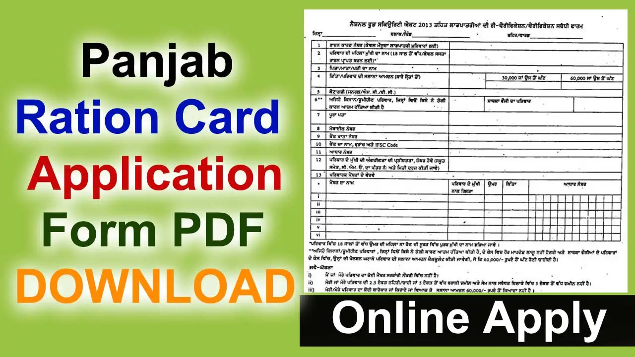 Panjab Ration Card Application form PDF: Ration Card Application form PDF Panjab alt=