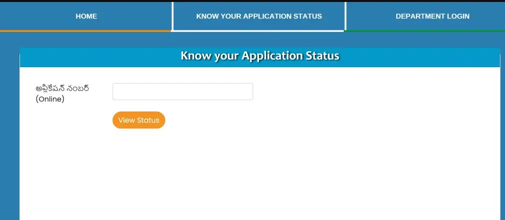 Praja Palana Application Status Online