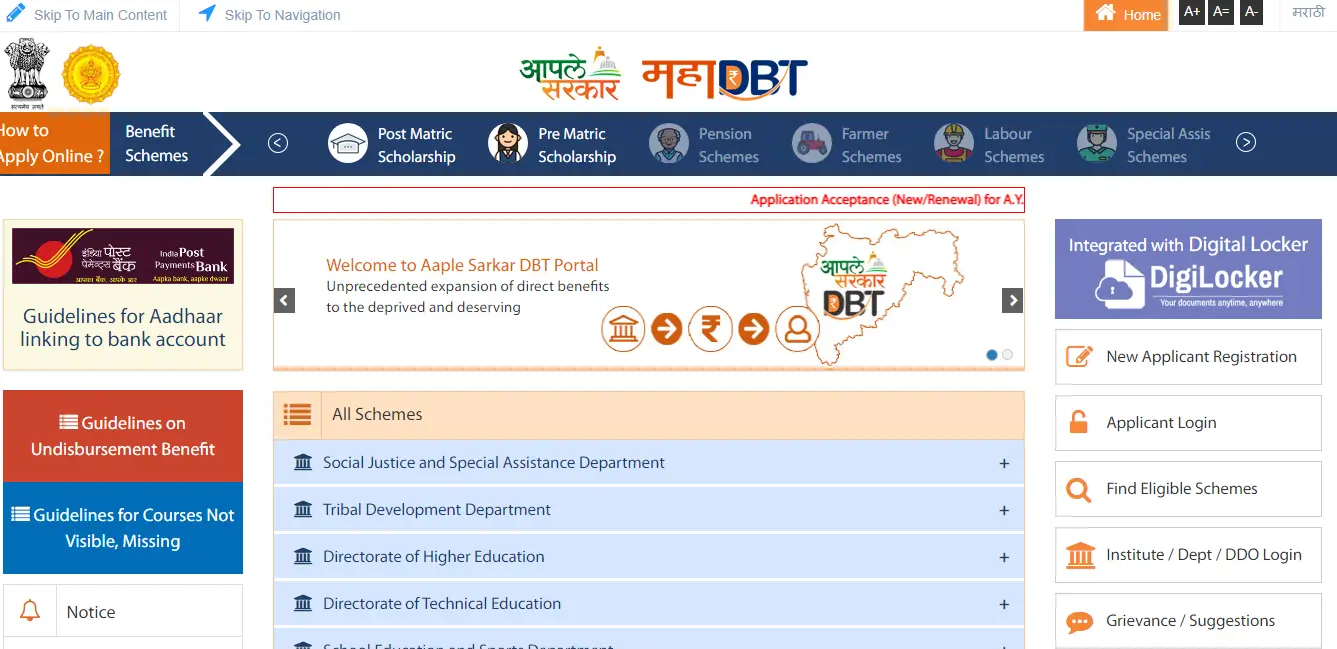 Rajarshri Chhatrapati Shahu Maharaj Merit Scholarship 