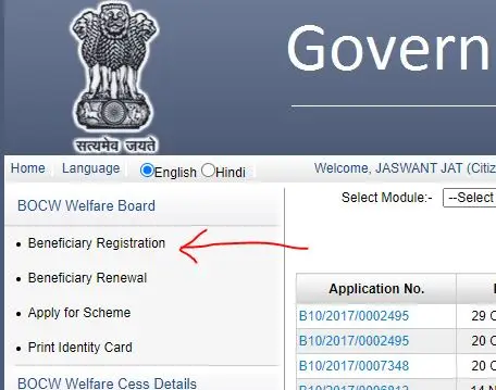 Rajasthan LDMS Labour Card Online Apply: राजस्थान श्रमिक कार्ड ऑनलाइन आवेदन