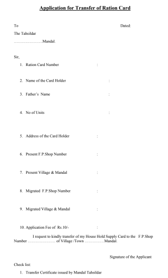 Ration Card Transfer Form