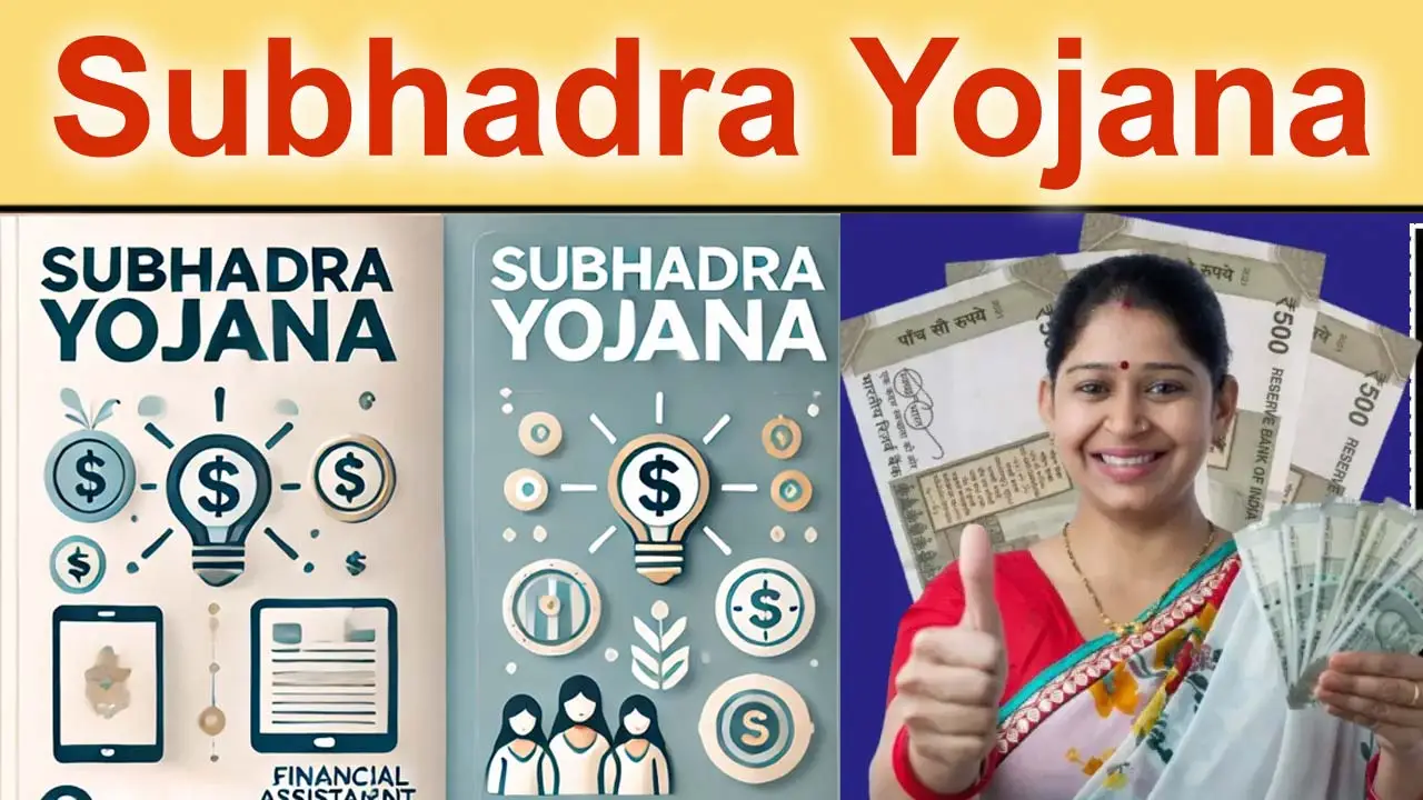 Subhadra Yojana Odisha | ଓଡ଼ିଶା ସୁଭଦ୍ରା ଯୋଜନା