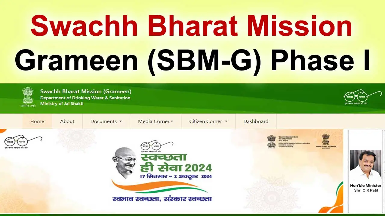 Swachh Bharat Mission Grameen (SBM-G) Phase I: PM Swachh Bharat Mission Scheme Grameen Apply alt=