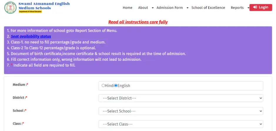 Swami Atmanand English Medium School Admission