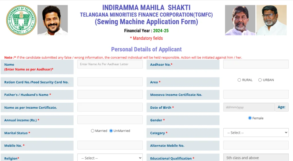 TSMFC Free Sewing Machine Scheme Apply Online