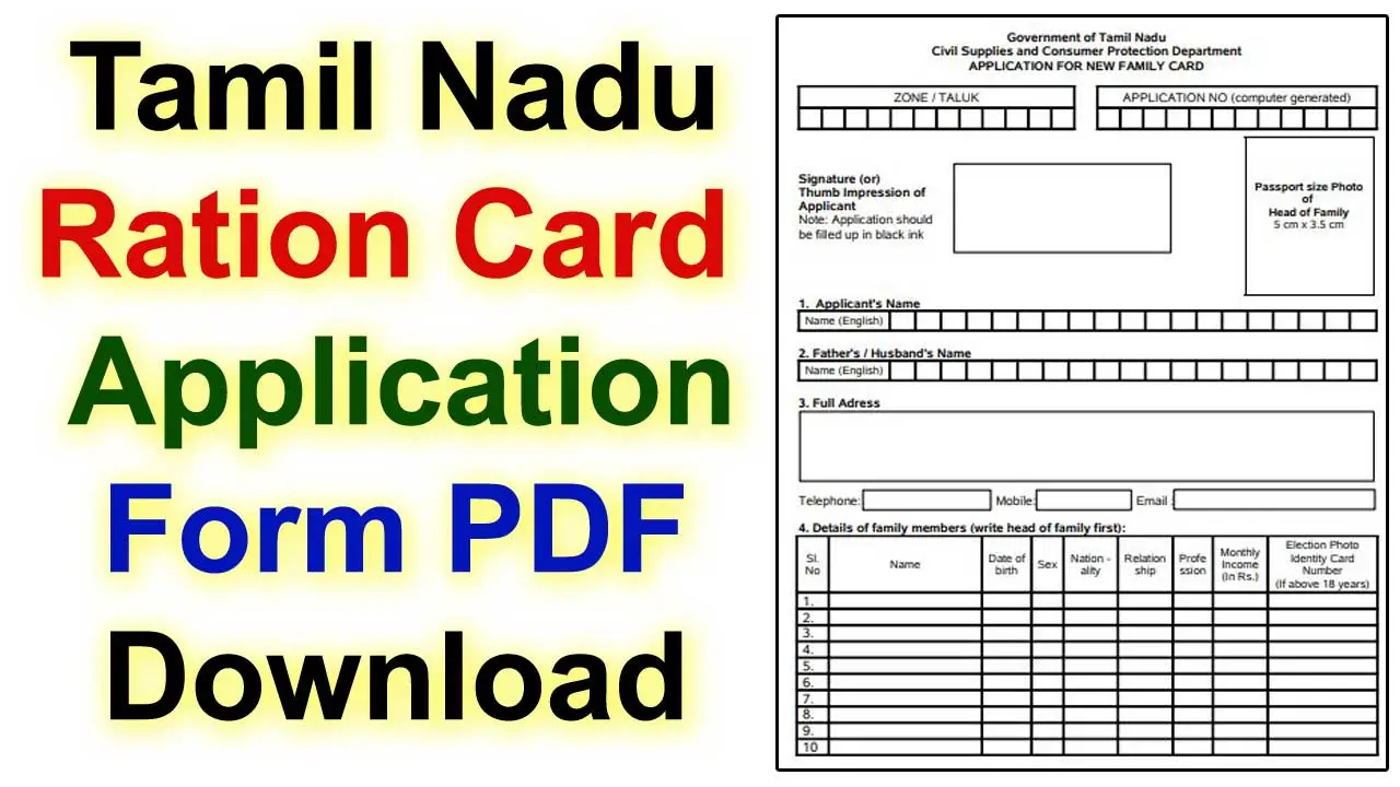 Tamil Nadu Ration Card Application Form: Tamil Nadu Ration Card Online Apply, Form PDF alt=